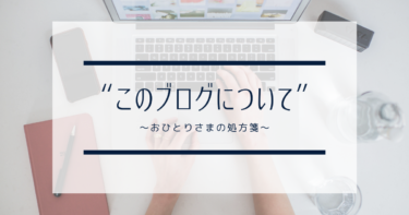 将来に不安を感じている人へ、このブログを読んでほしい理由