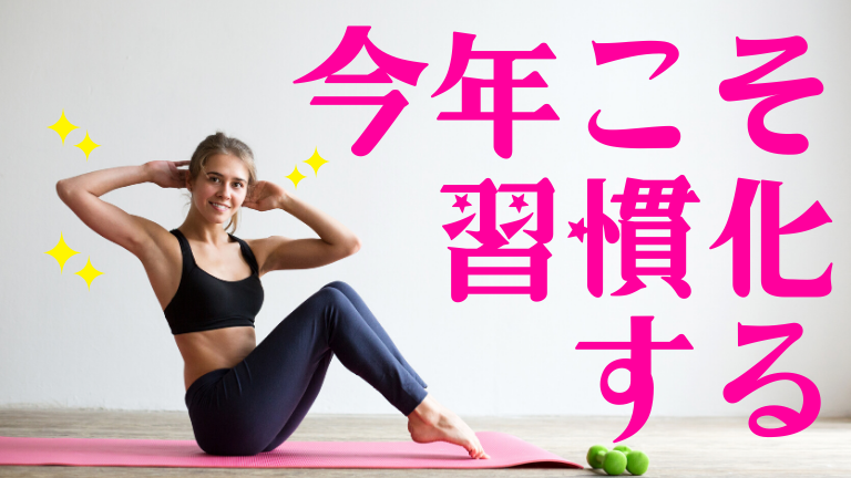 習慣化とはなにか 習慣化のメリットとは 脳科学でわかった最新の方法やコツ オススメの本 おひとりさまの処世術